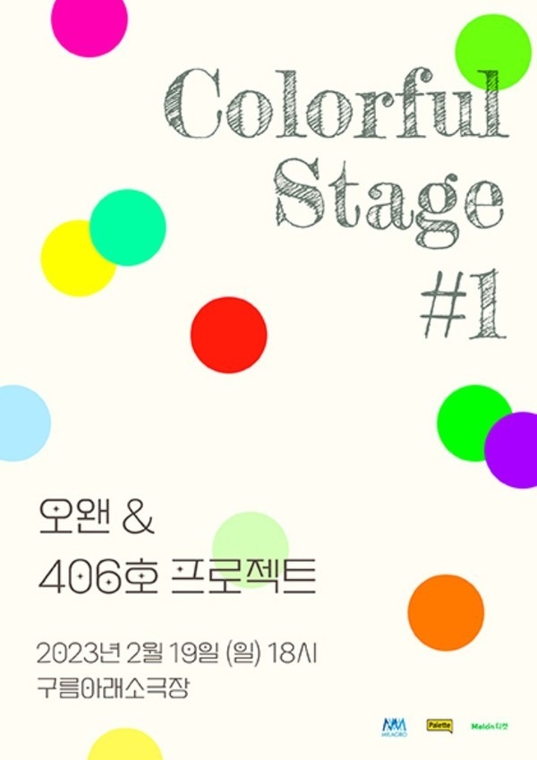 (사진=밀라그로 제공)