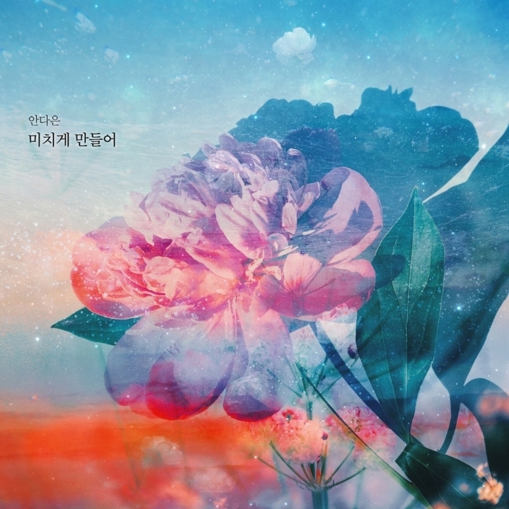 (사진=딩고뮤직 제공)