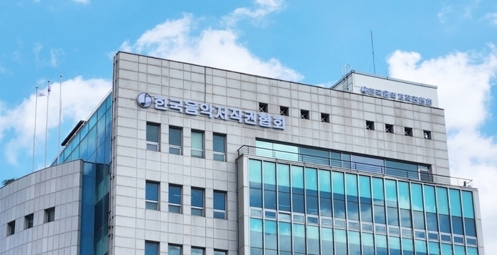 (사진=한국음악저작권협회)
