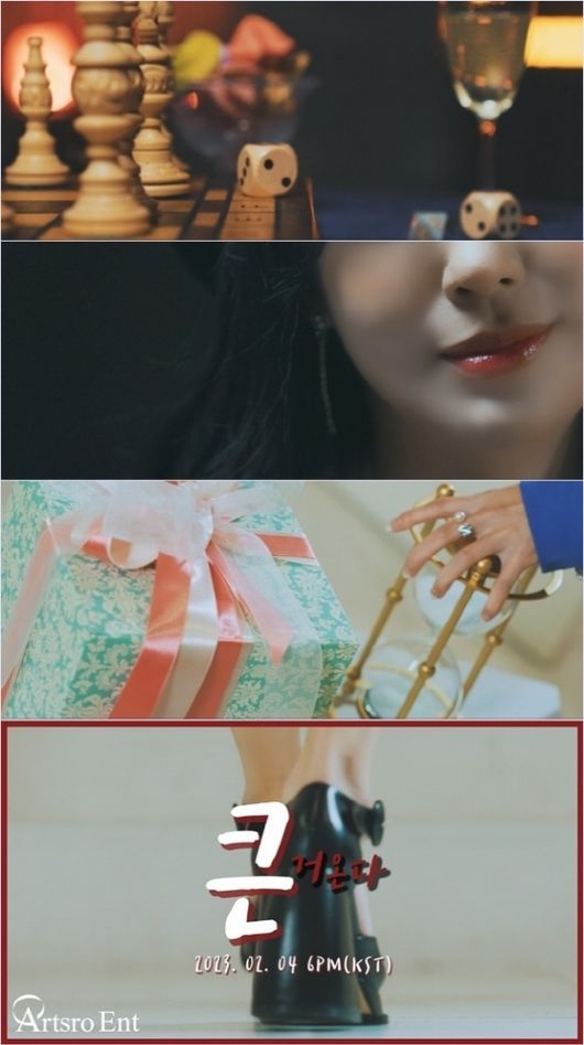 (사진=아츠로이엔티 제공)