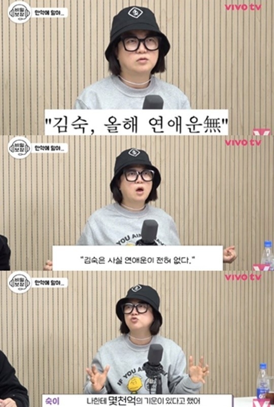 김숙. (사진=유튜브 채널 ‘비보티비’ 갈무리)
