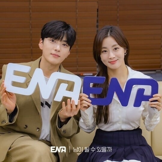 (사진=ENA 제공)