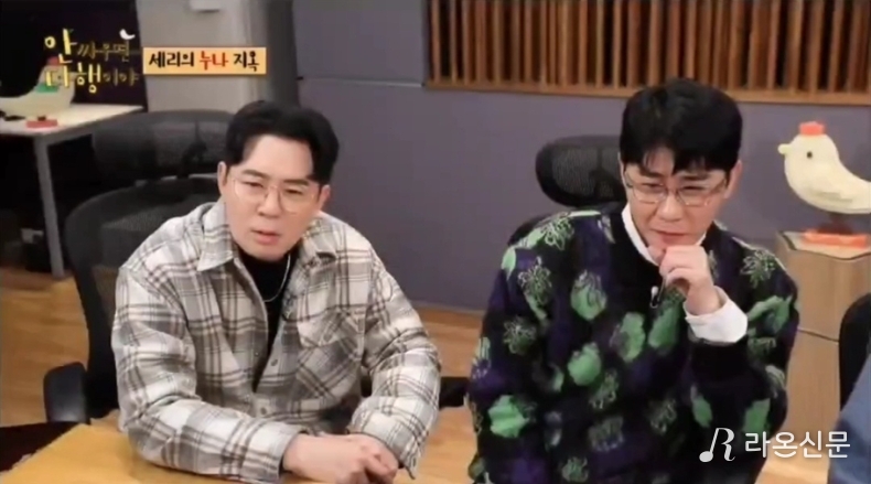 (사진=MBC 안싸우면 다행이야)