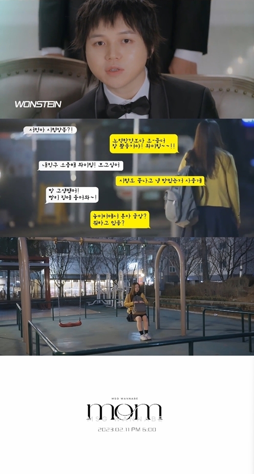 (사진=M.O.M 제공)