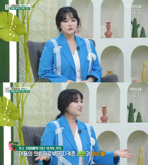 (사진=KBS 1TV '아침마당' 방송 갈무리)