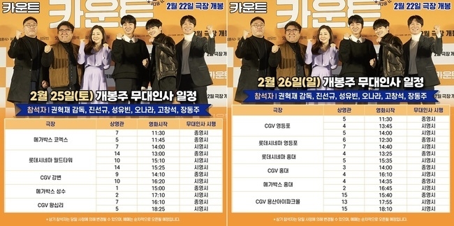 (사진=CJ ENM 제공)