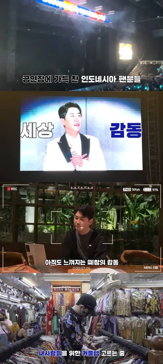(사진=유튜브 채널 '영탁의 불쑥TV' 갈무리)
