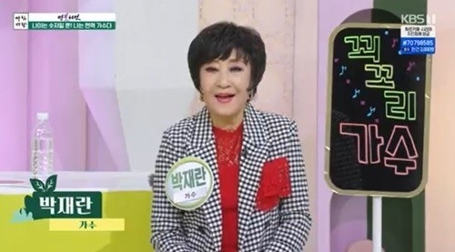 (사진=KBS 1TV ‘아침마당’ 방송 갈무리)