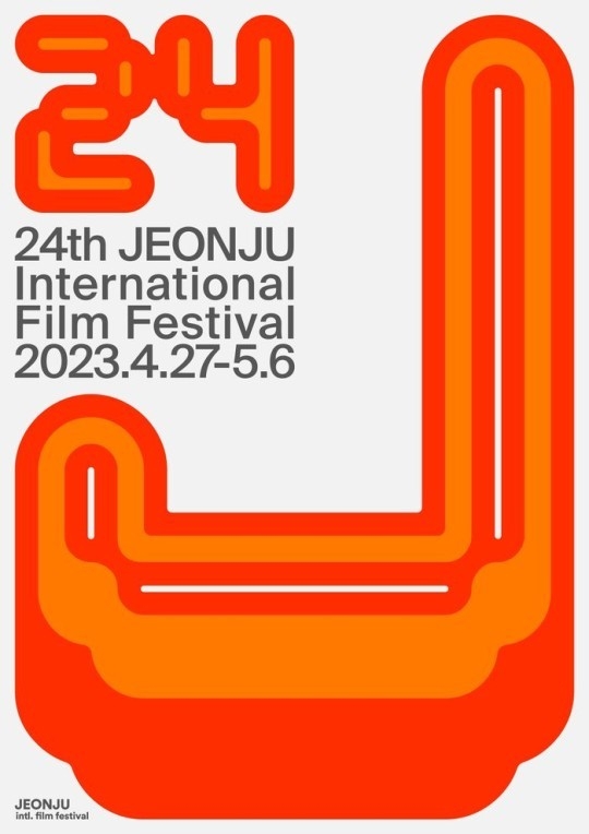 제24회 전주국제영화제 포스터. (사진=전주국제영화제 조직위원회 제공)