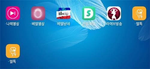 공격자 서버에서 내려받은 앱 목록. (사진=이스트시큐리티 제공)