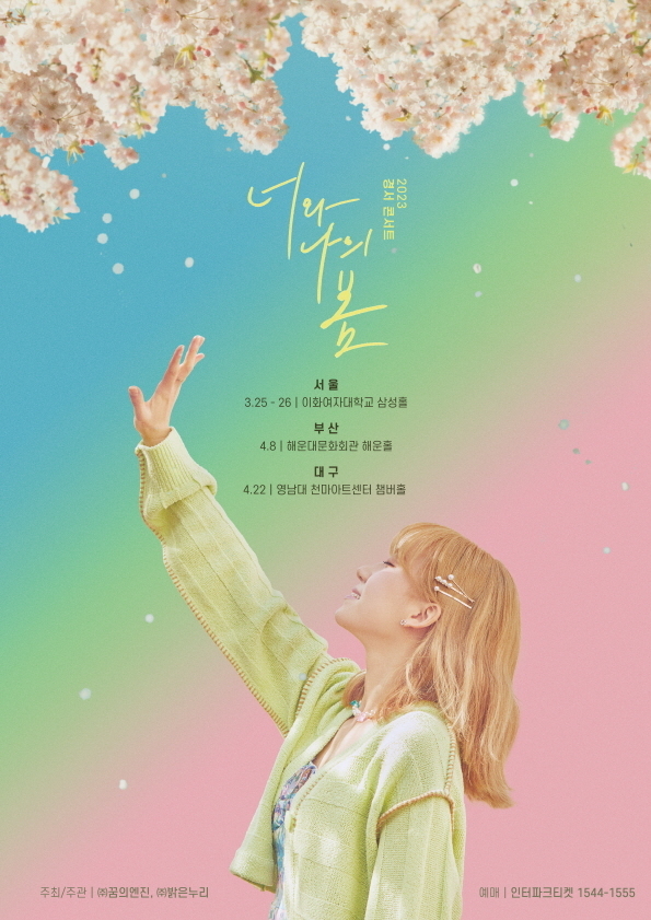(사진=(주)밝은누리 제공)