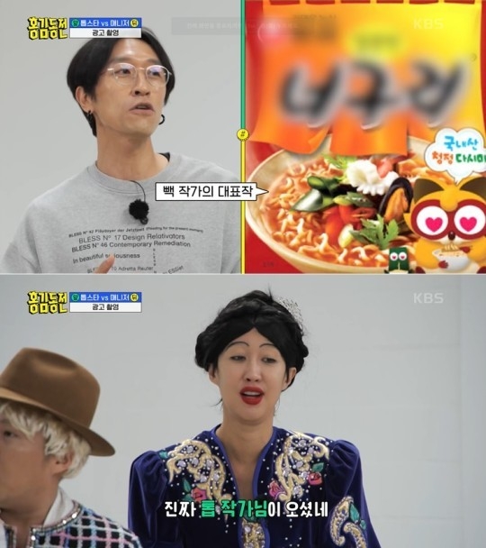 (사진=KBS 2TV '홍김동전' 갈무리)