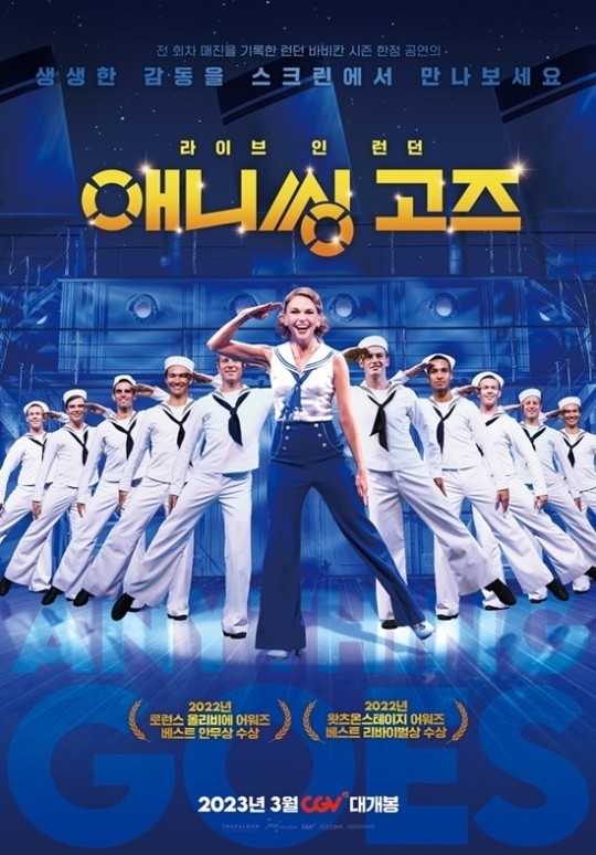 (사진=CGV 제공)