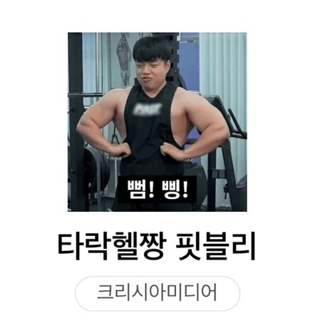 (사진=크리시아미디어 제공)