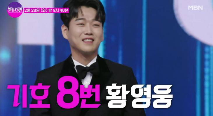 (사진=MBN '불타는 트롯맨' 갈무리)