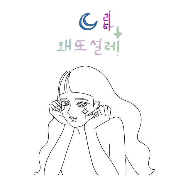 (사진=비크엔터테인먼트 제공)