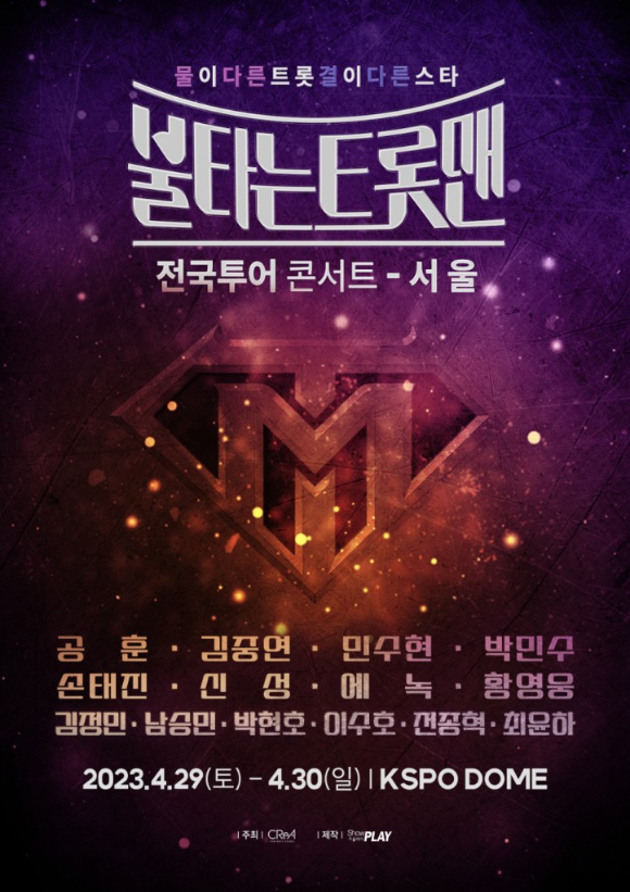 (사진=쇼플레이 제공)