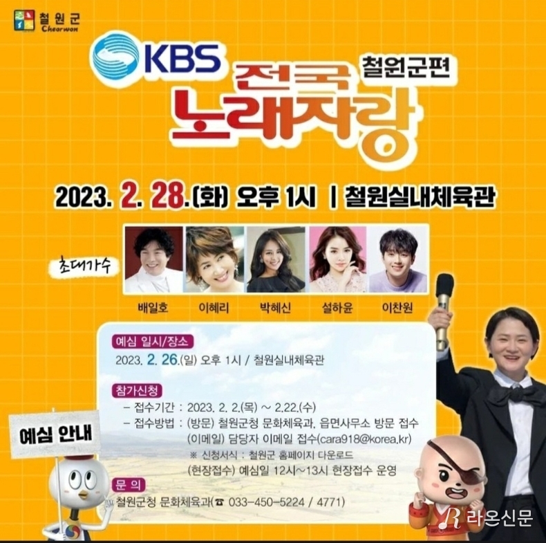 (사진=강원도 철원 홈페이지 갈무리)