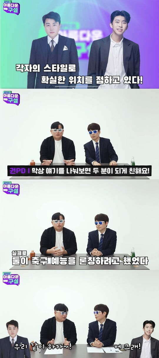 (사진=유튜브 채널 '권PD의 아름다운 구설' 갈무리)