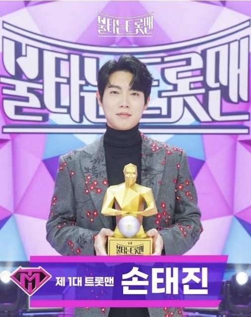 (사진=MBN '불타는 트롯맨' 갈무리)