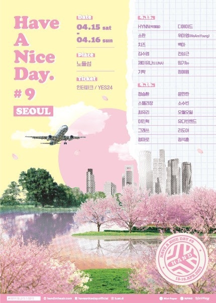 (사진=민트페이퍼 제공)