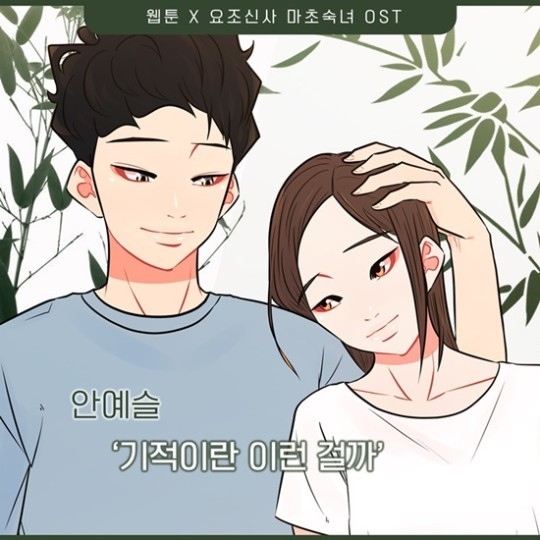 (사진=요구르트 스튜디오 제공)