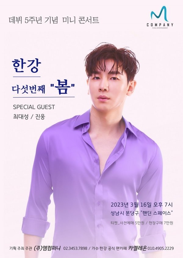 (사진=엠컴퍼니 제공)