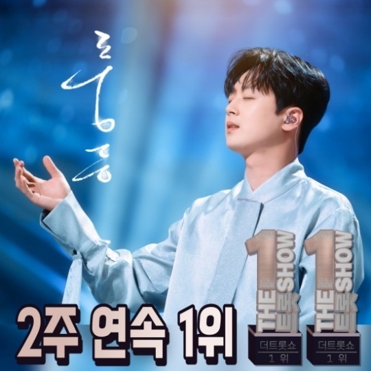 (사진=이찬원 팬클럽 제공)