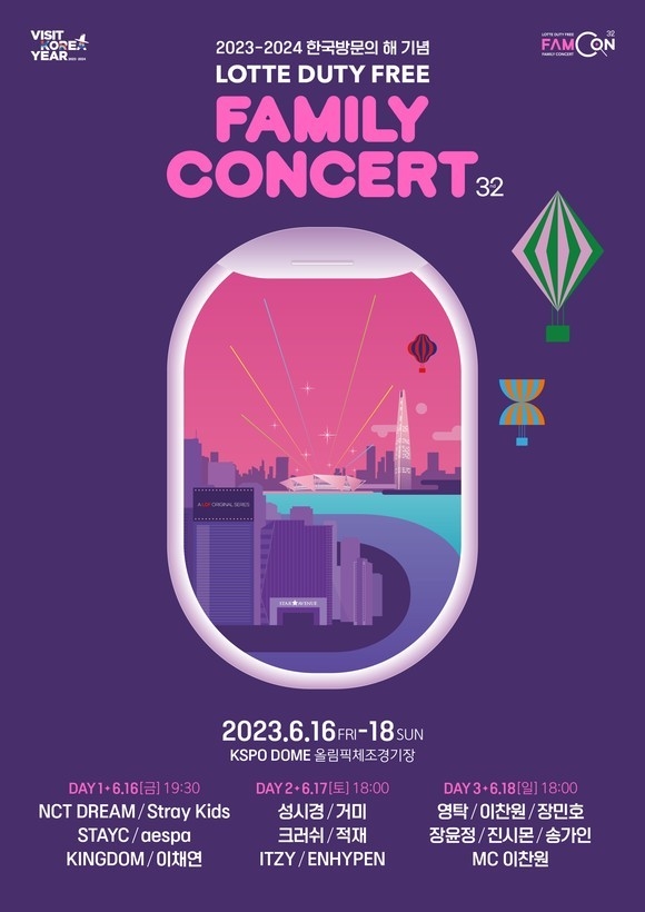 (사진=롯데면세점 제공)