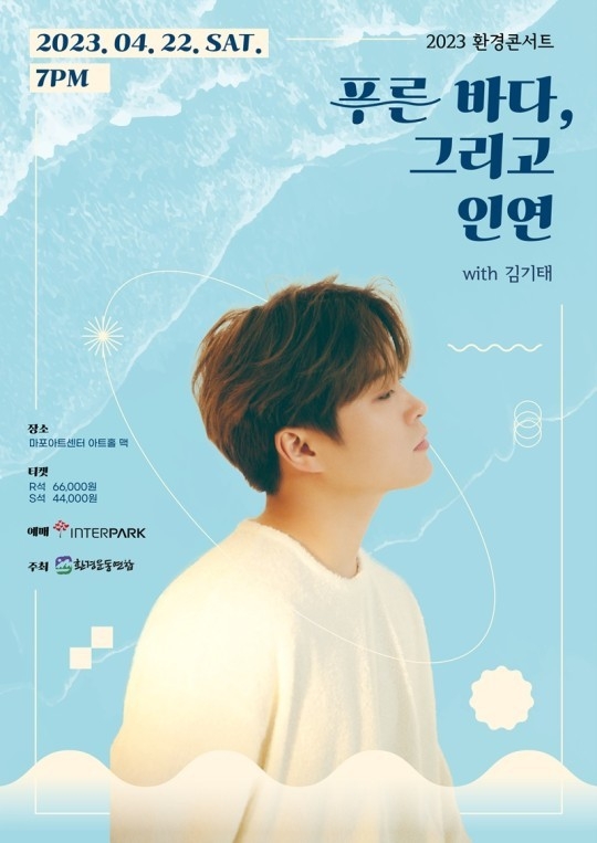 (사진=MA엔터테인먼트 제공)