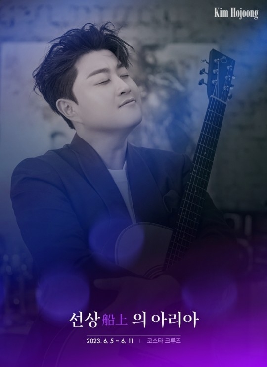(사진=생각엔터테인먼트 제공)