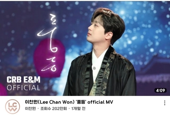 (사진=이찬원 유튜브 갈무리)