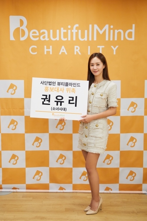 권유리. (사진=SM엔터테인먼트 제공)
