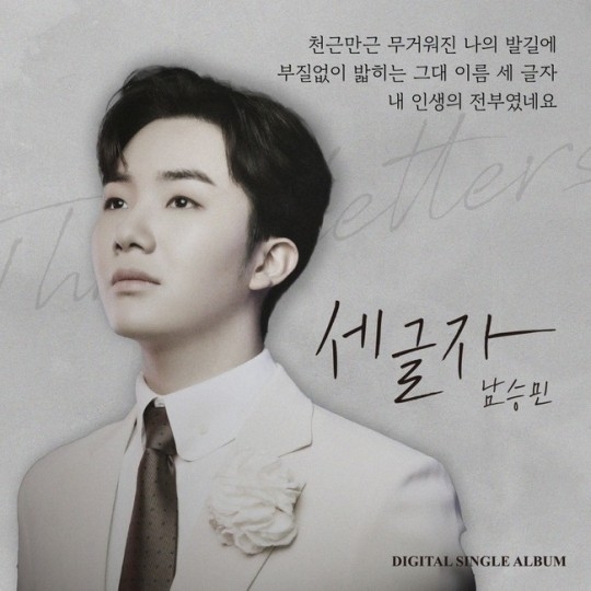 (사진=쇼플레이엔터테인먼트 제공)