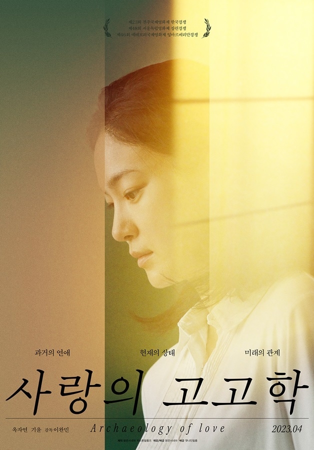 (사진=엣나인필름 제공)