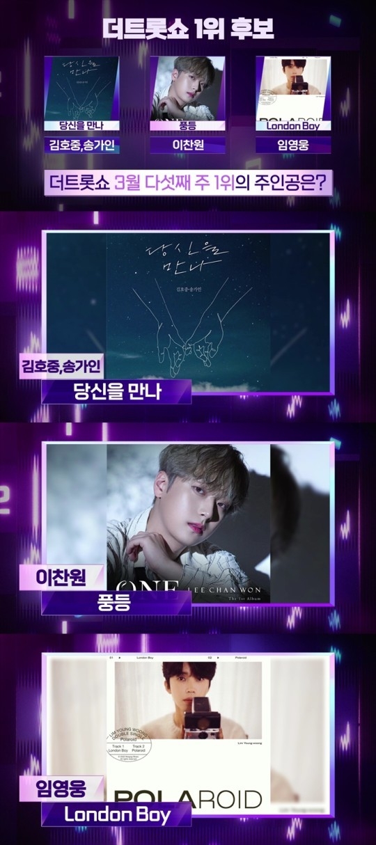 (사진=SBS FiL, SBS M '더 트롯쇼' 제공)