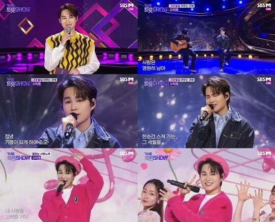 (사진=SBS FiL, SBS M ‘더트롯쇼’ 방송 갈무리)
