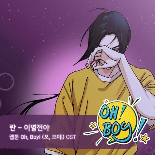 (사진=요구르트 스튜디오 제공)