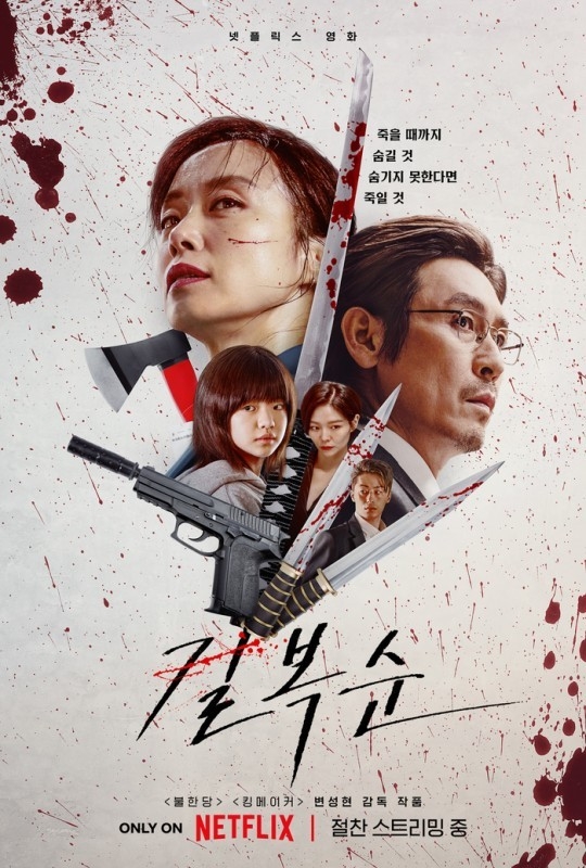 (사진=넷플릭스 제공)