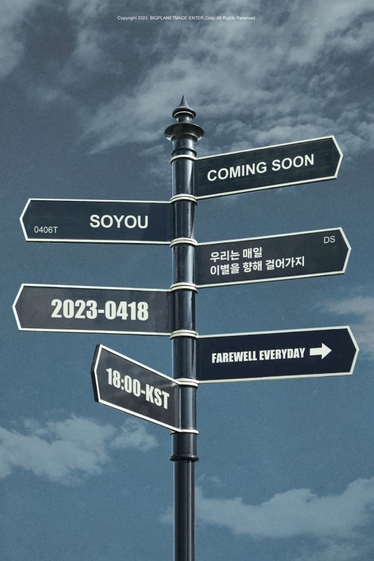 (사진=빅플래닛메이드엔터 제공)