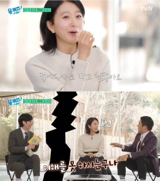 (사진=tvN '유 퀴즈 온 더 블럭' 방송 갈무리)
