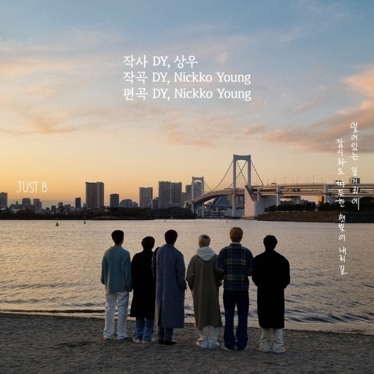 (사진=블루닷엔터테인먼트 제공)