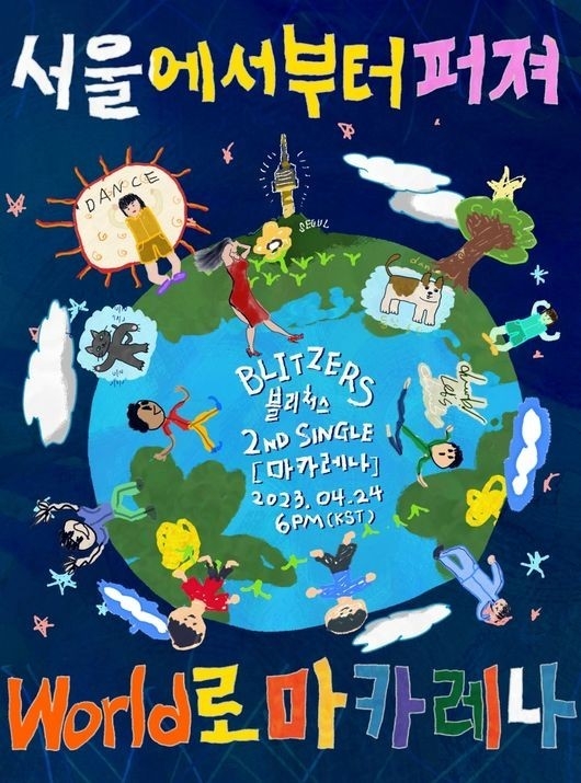 (사진=우조엔터테인먼트 제공)