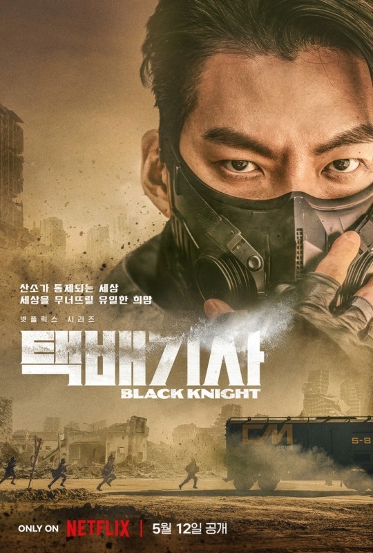 (사진=넷플릭스 제공)