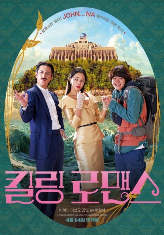 (사진=롯데엔터테인먼트 제공)