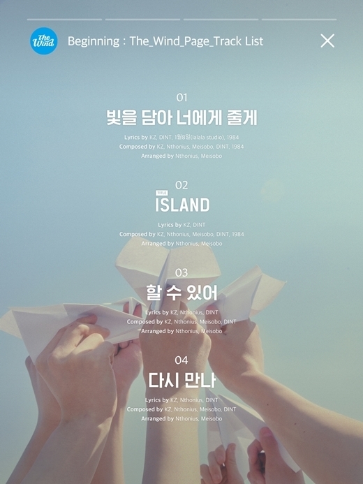 (사진=위드어스엔터테인먼트 제공)