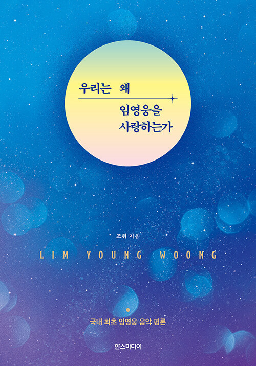 (사진=한스미디어 제공)