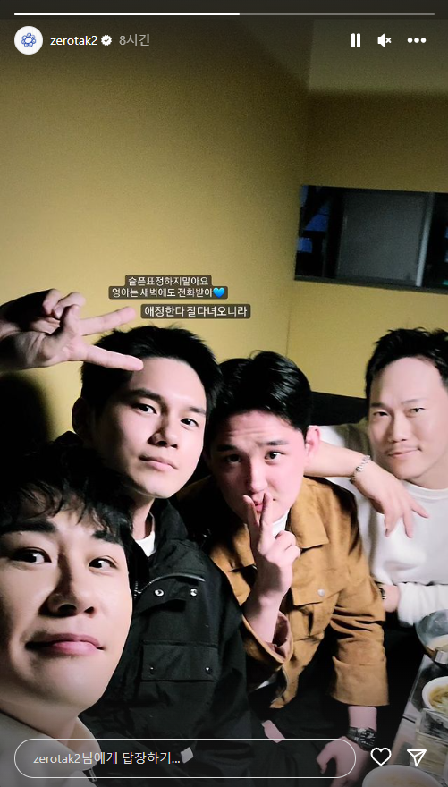 (사진=영탁 인스타그램)