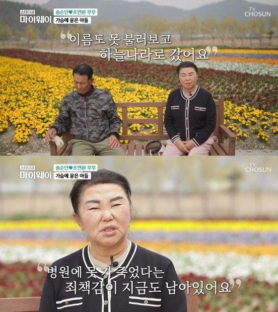 (사진=TV조선 '스타다큐 마이웨이' 방송 갈무리)