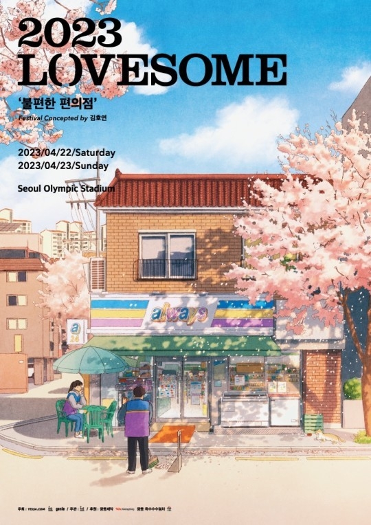 (사진=인넥스트트렌드 제공)